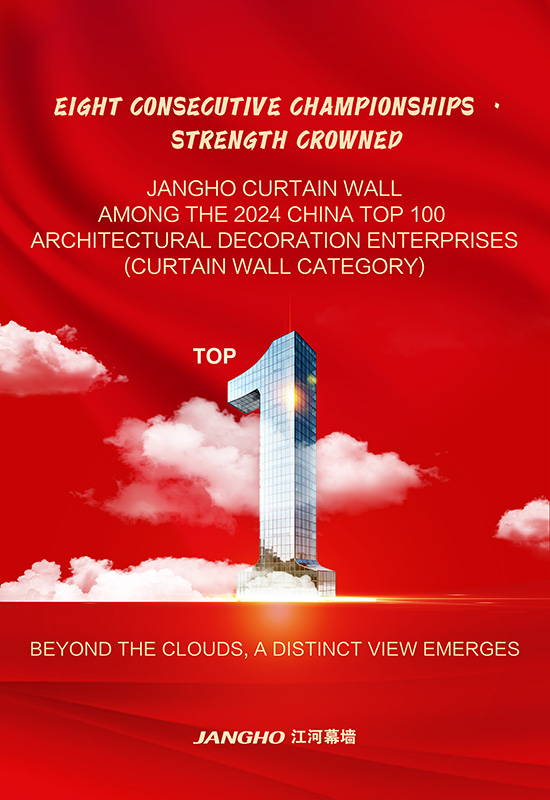 Awarded No.1 in the Curtain Wall Category among the 2024 China Top 100 Architectural Decoration Enterprises!